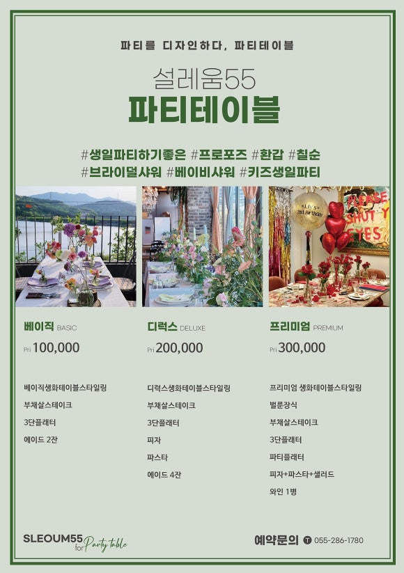 설레움55 이미지