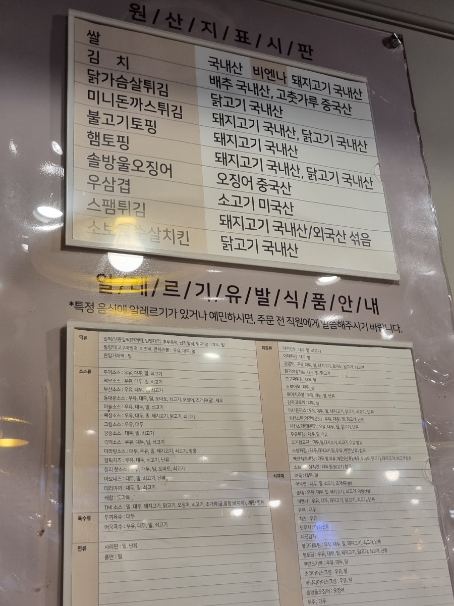 두끼떡볶이대구동아 이미지