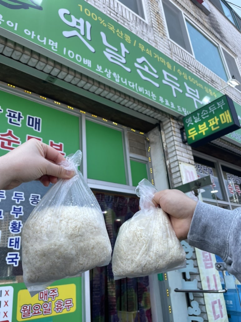 옛날손두부&국수 이미지