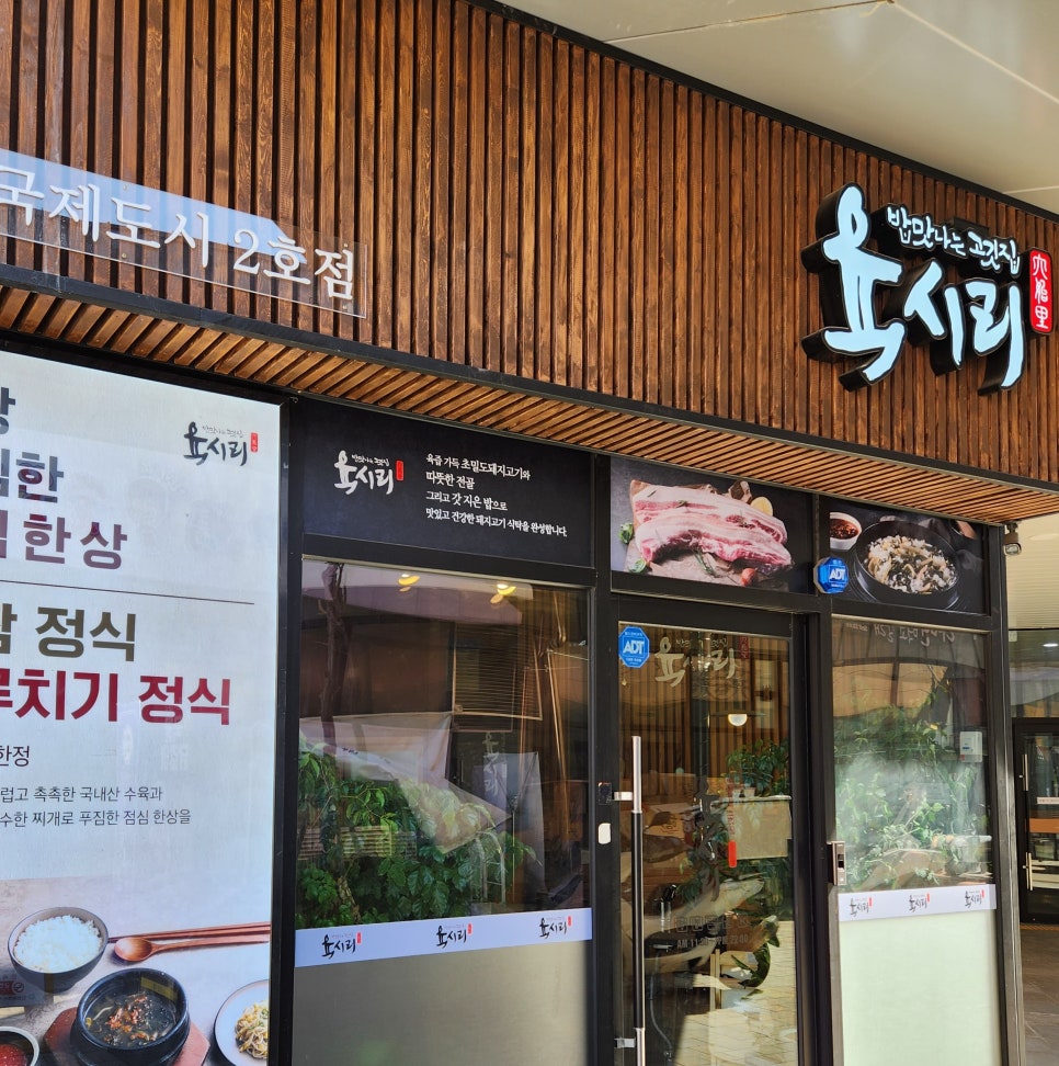 육시리커낼에비뉴점 이미지