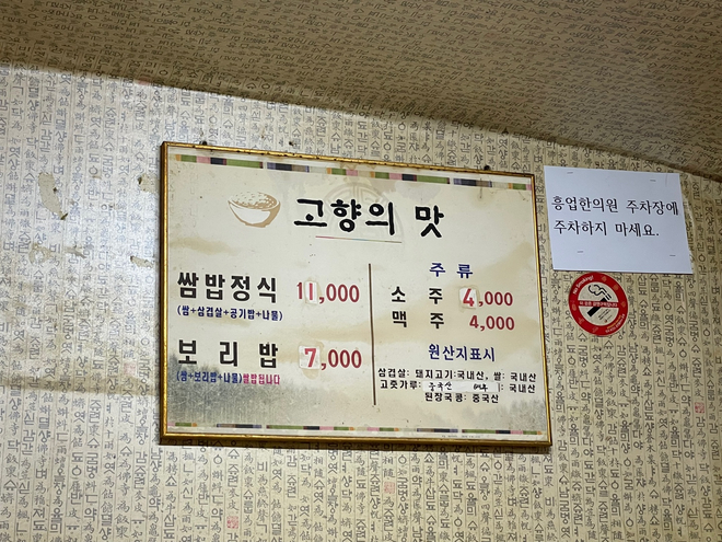 흥업한의원 이미지