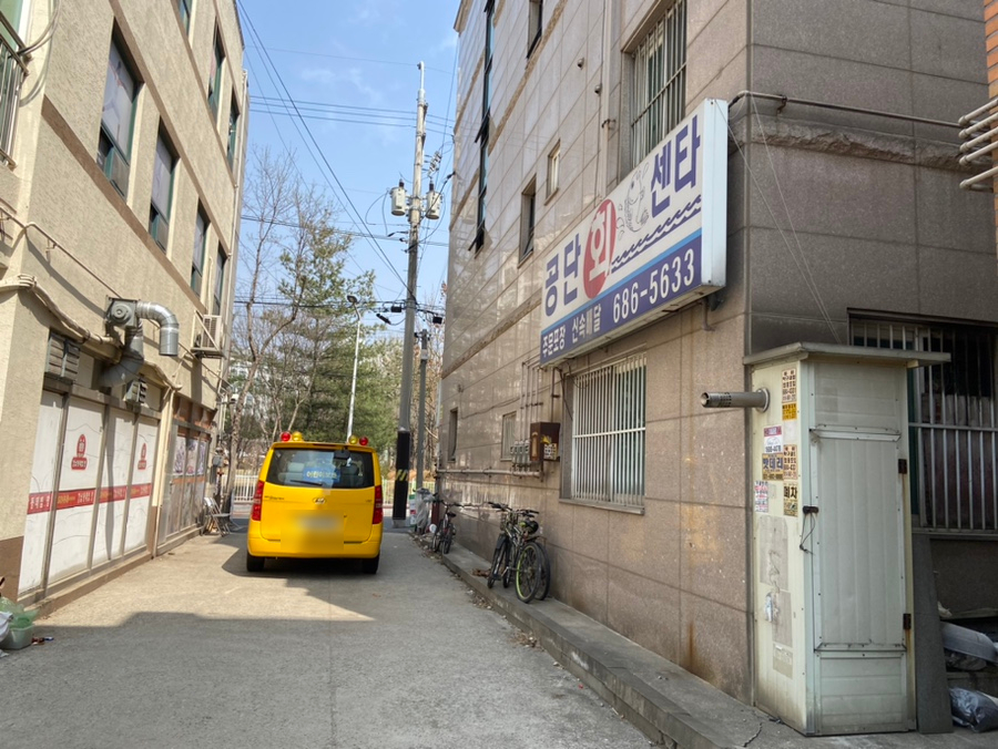 공단회센타 이미지