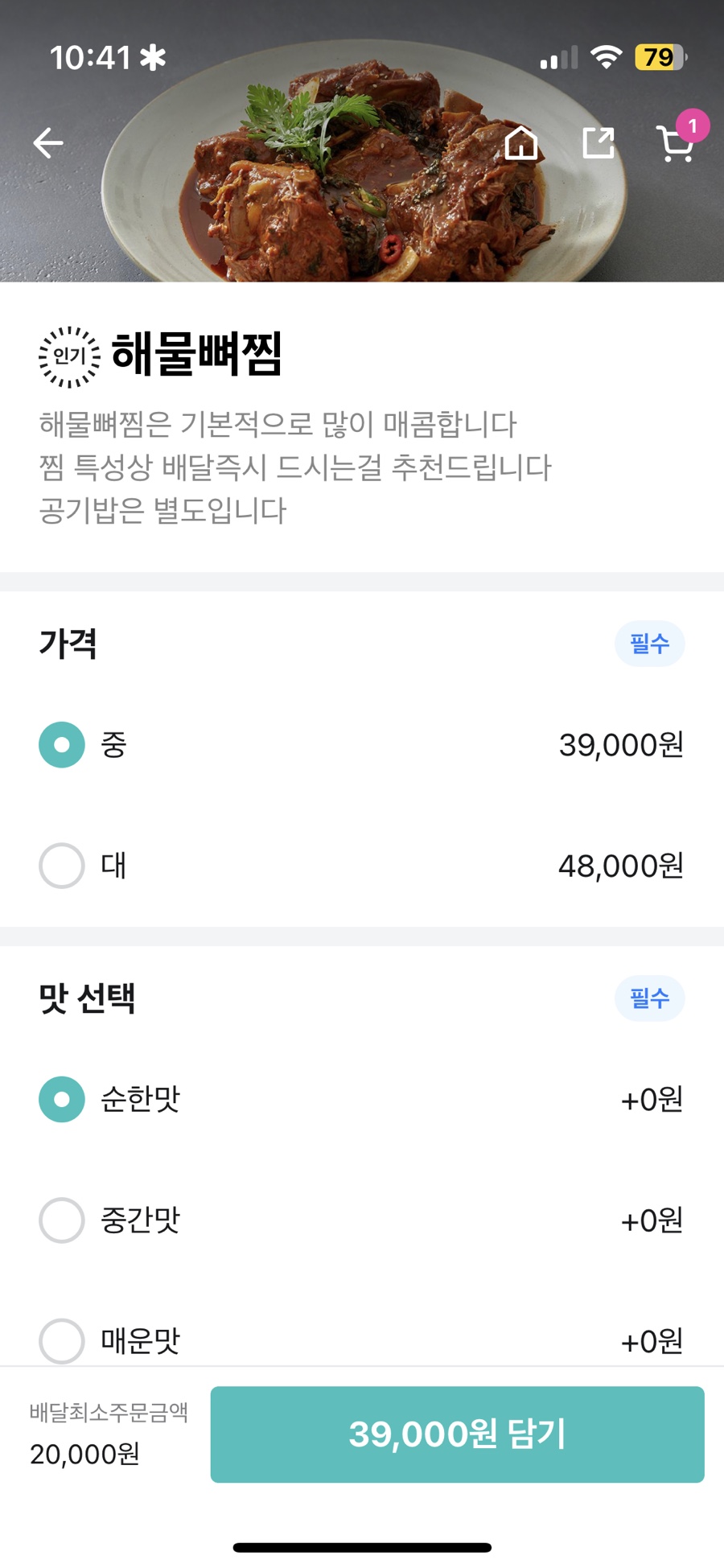 통영 해물해장국 이미지