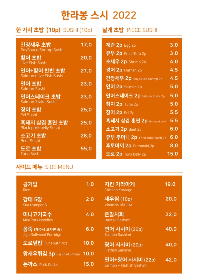 레전드스시 이미지