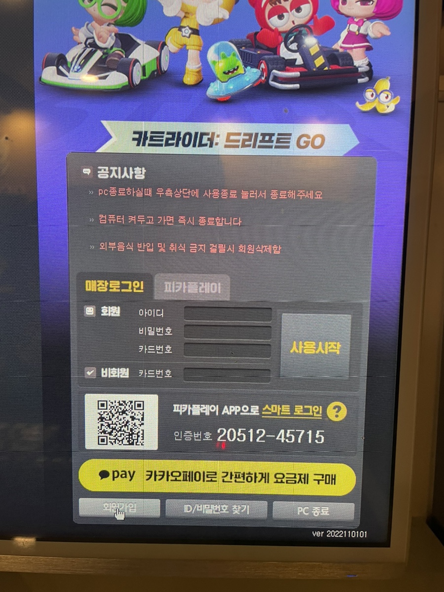 24시PC방 이미지