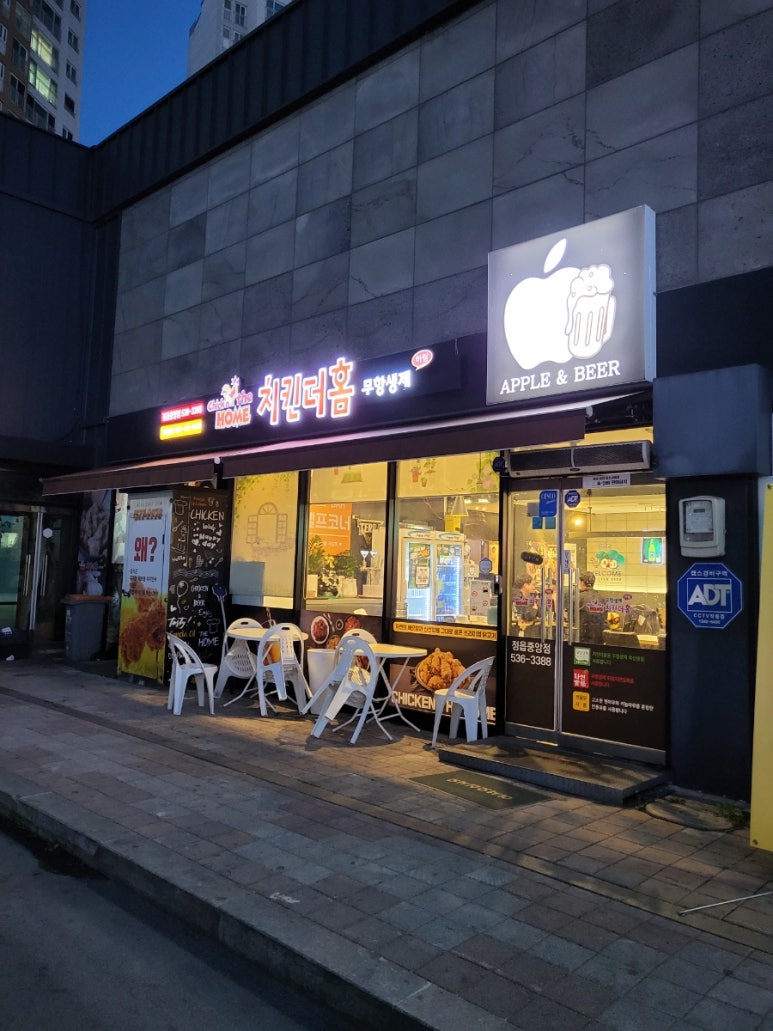 치킨더홈정읍 이미지