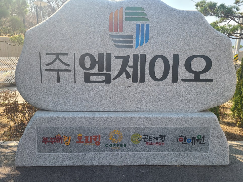 엠제이오 이미지