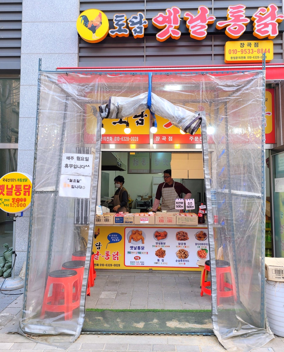 토담옛날통닭 이미지