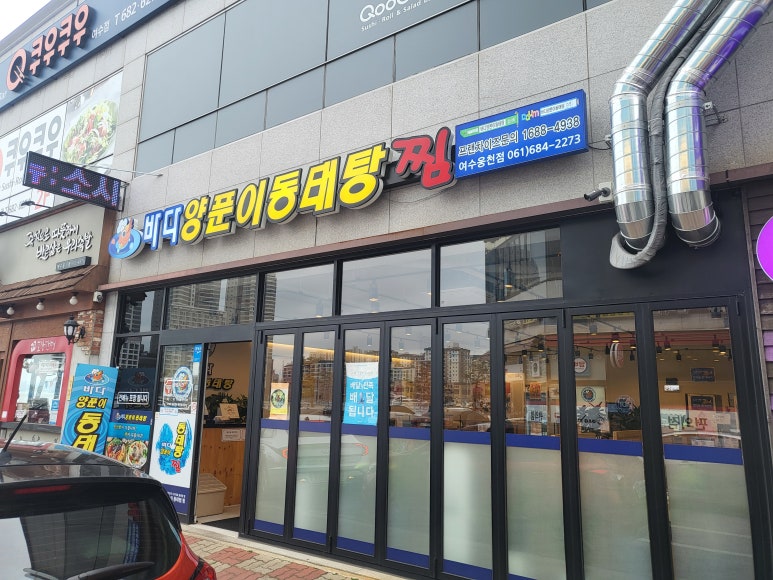 가장맛있는족발웅천점 이미지