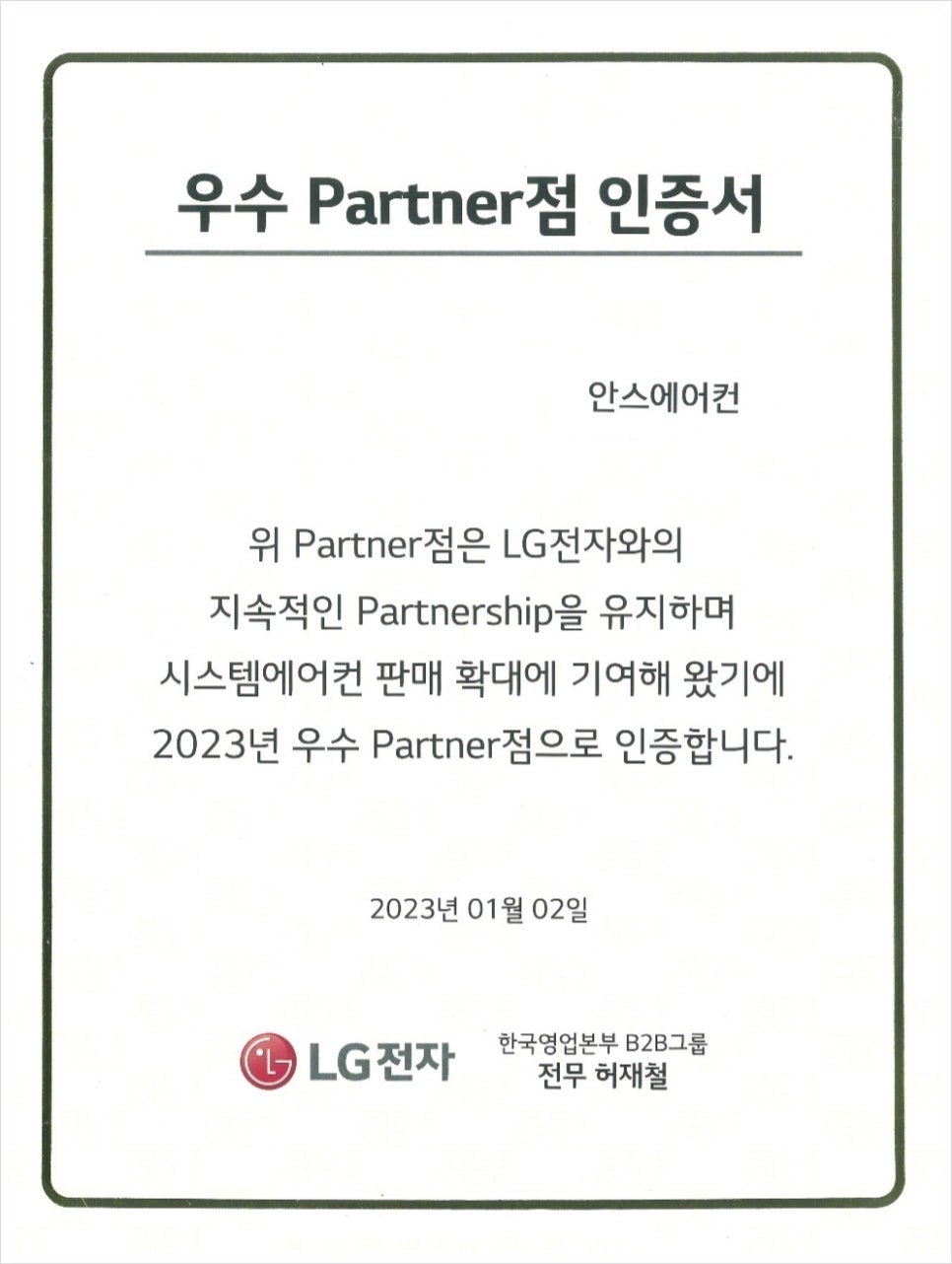 엘지전자양주서비스센터 이미지