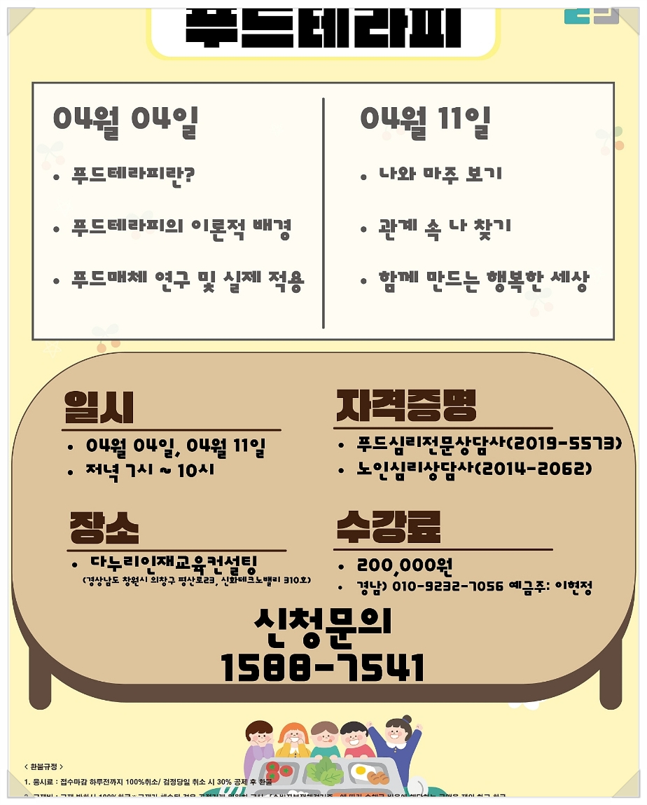 다누리푸드 이미지