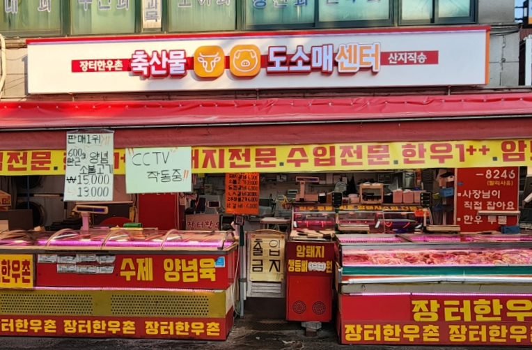 장터한우촌 이미지