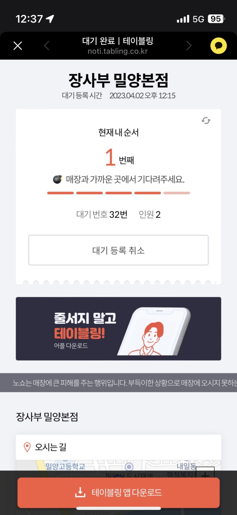 중화요리삼문동 이미지