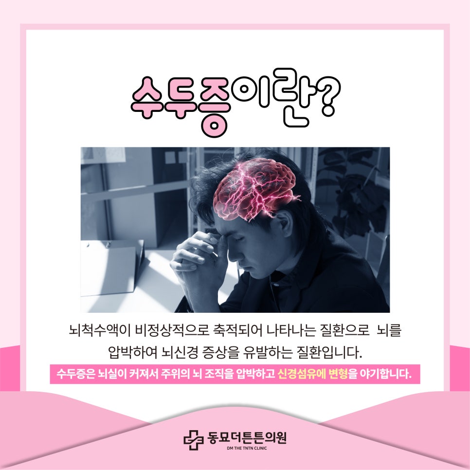 하나로신경과의원 이미지