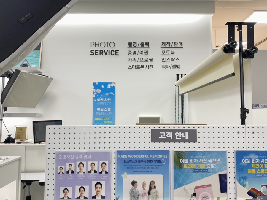 후지필름홈플러스 이미지