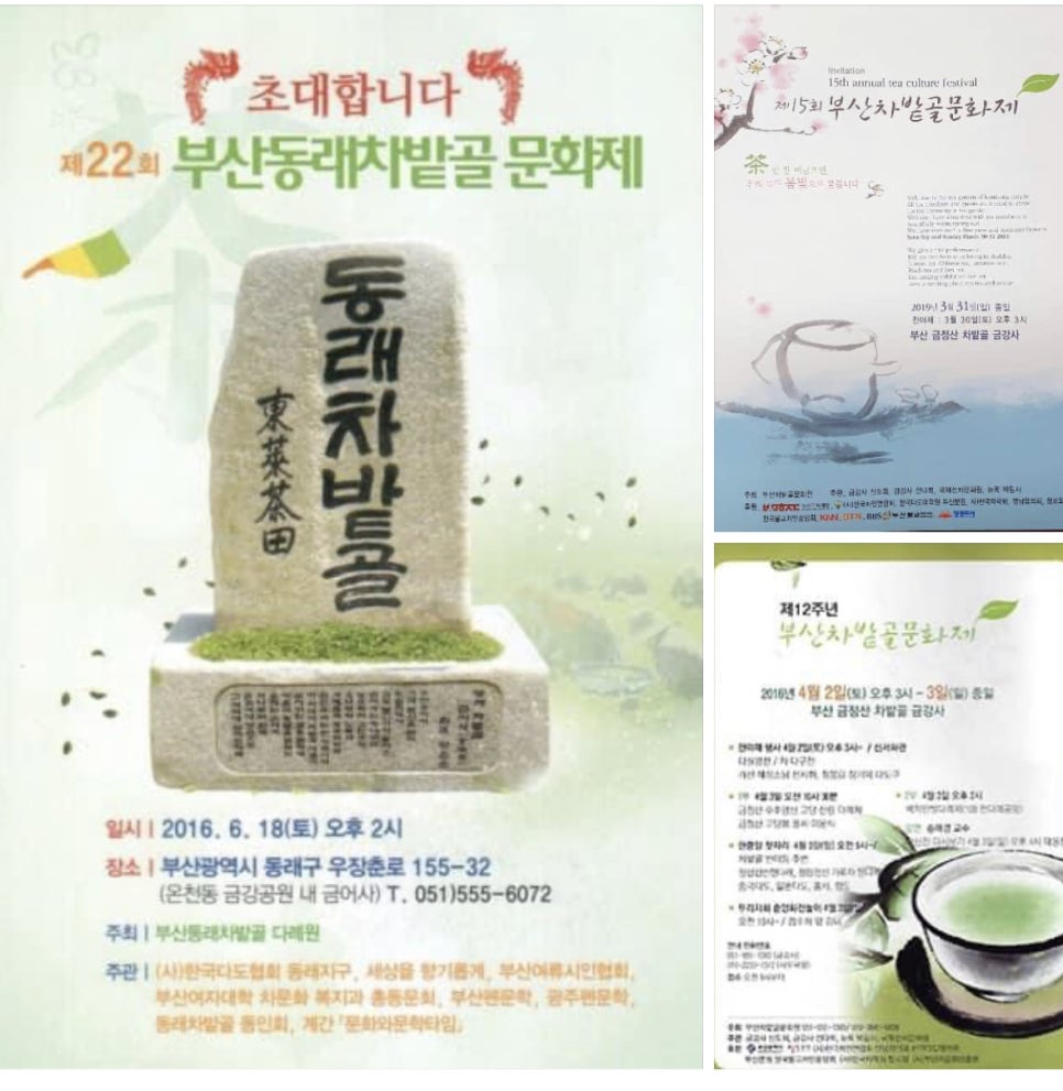 동래차밭골 이미지