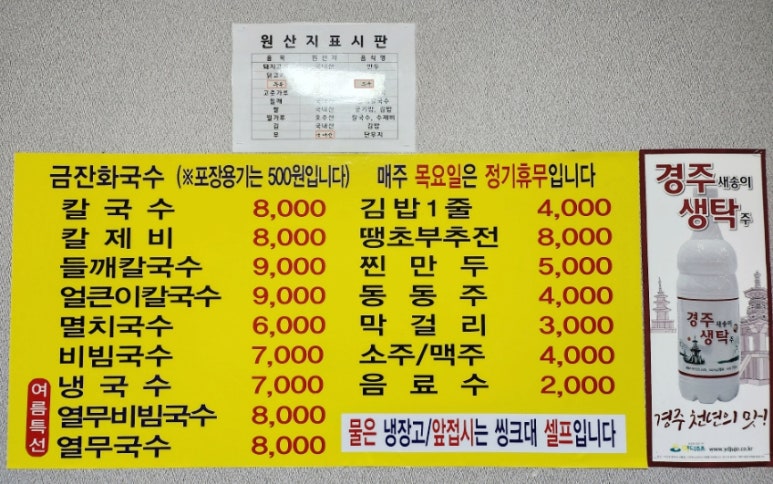 금잔화국수 이미지