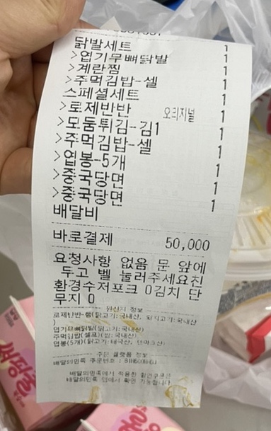 동대문엽기떡볶이목포 이미지