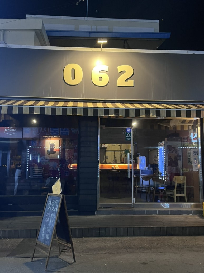 062술집 이미지