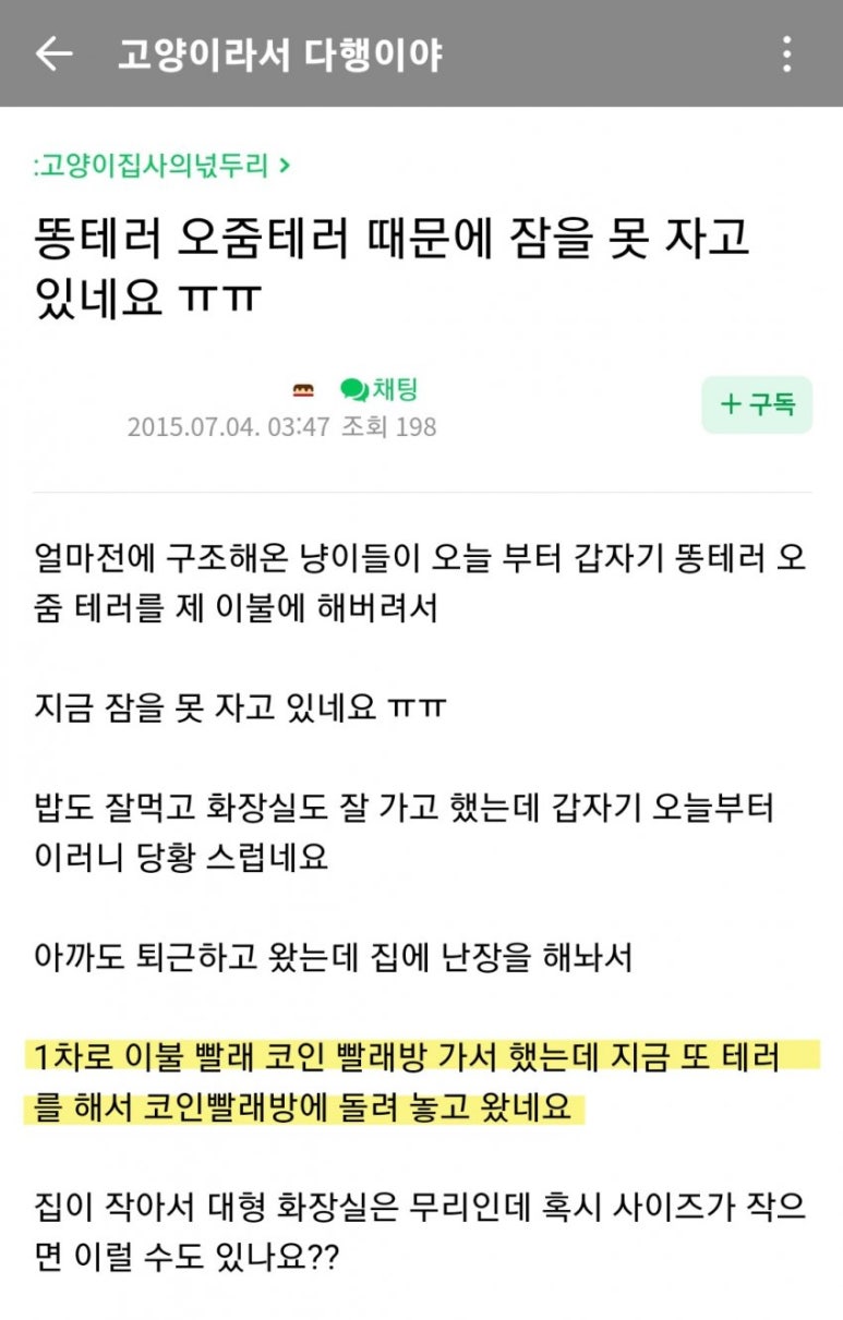 무인빨래방 이미지