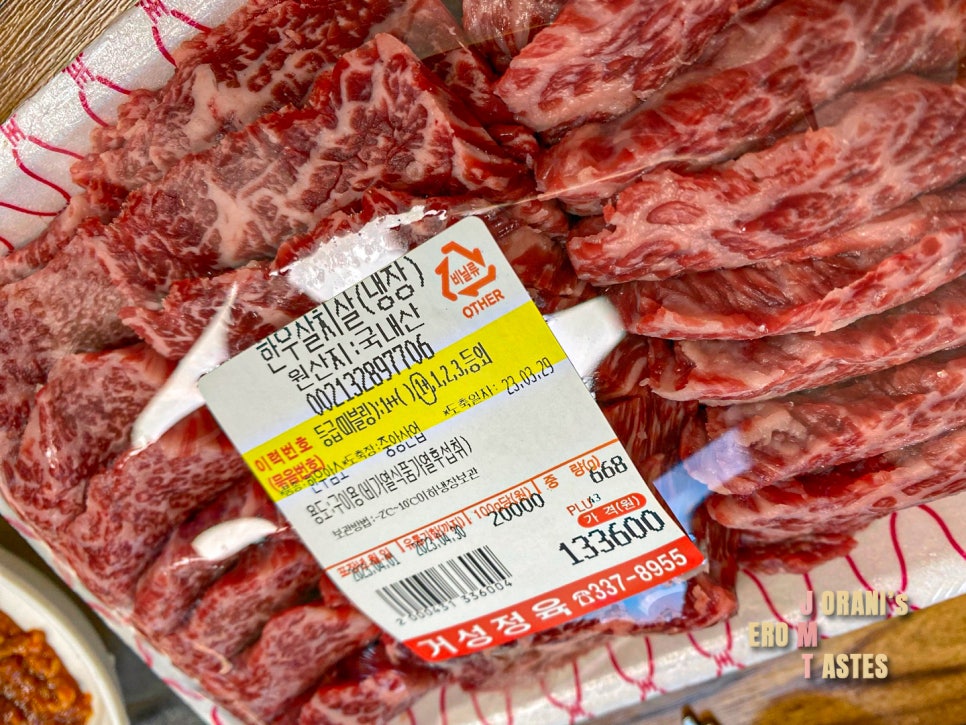 거성정육식당 이미지