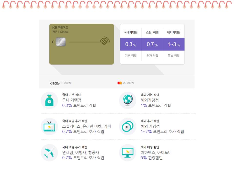 가온글로벌 이미지
