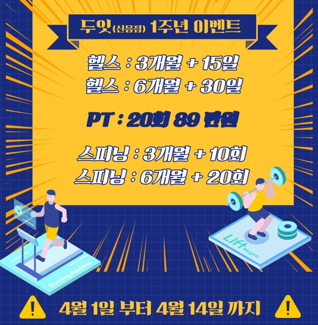 두잇피트니스 이미지