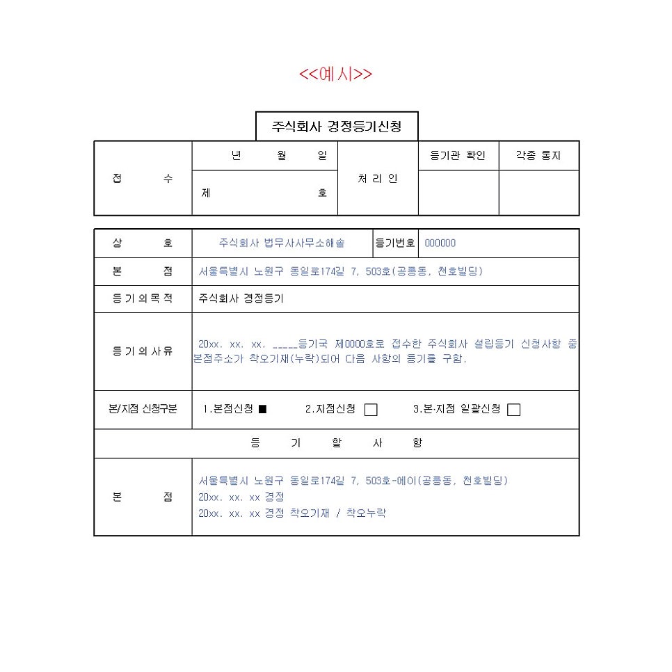 주식회사 해솔 이미지