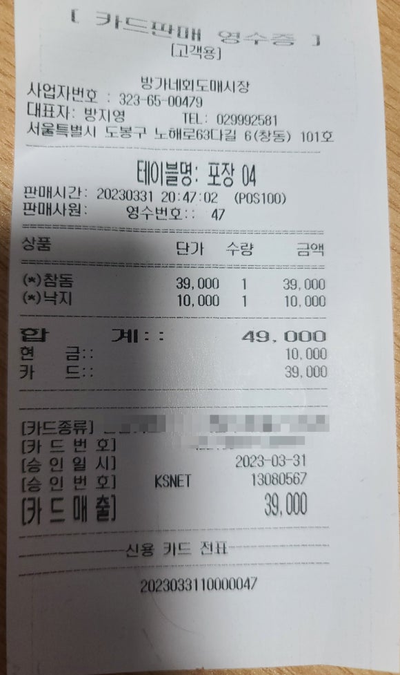 방가네회포장 이미지
