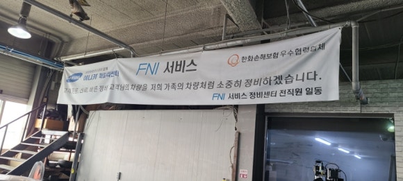 에프엔아이서비스센터 이미지