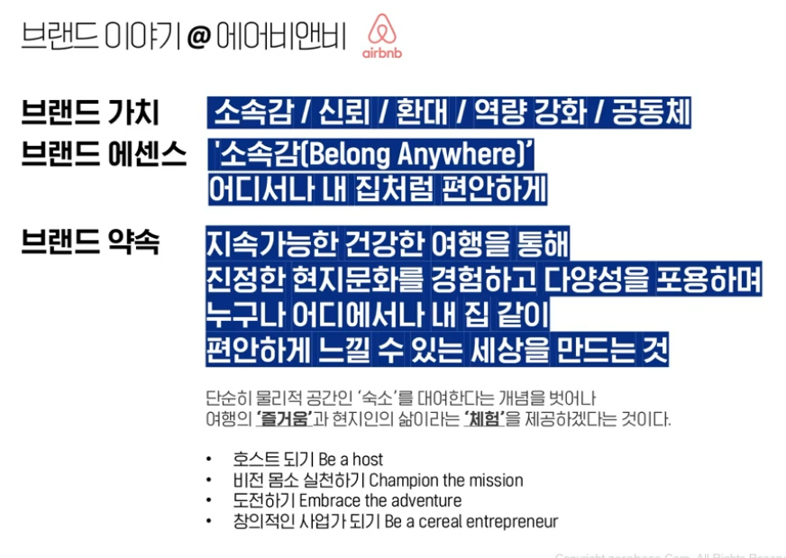 비엔비마케팅 이미지