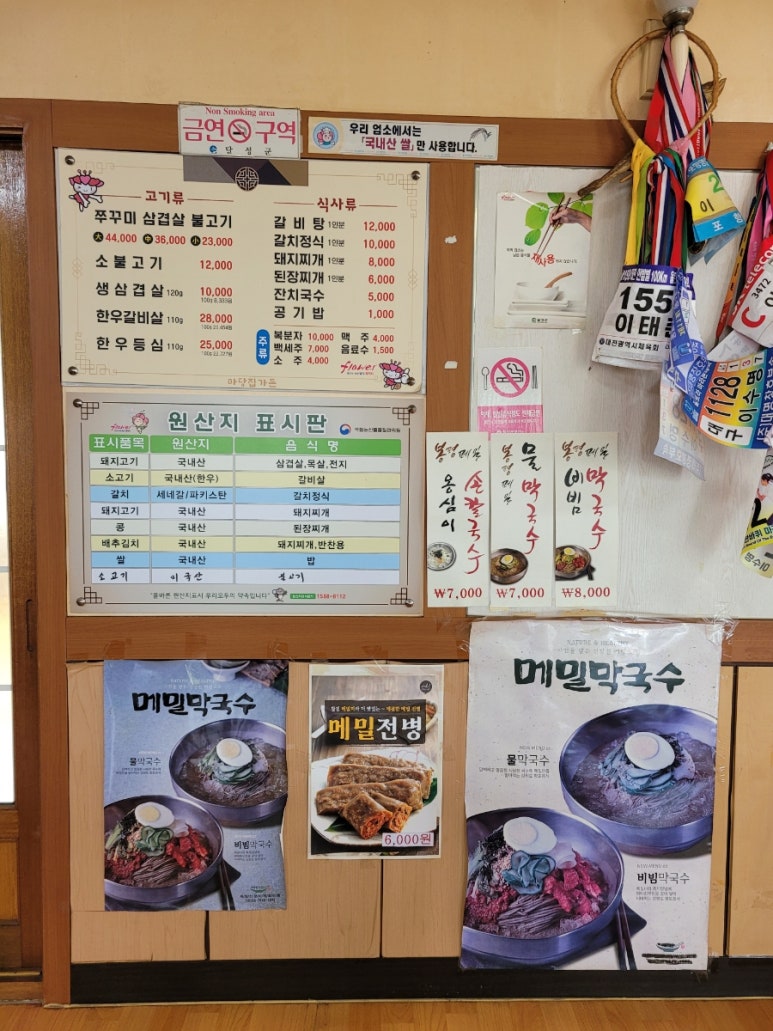 마당집가든 이미지