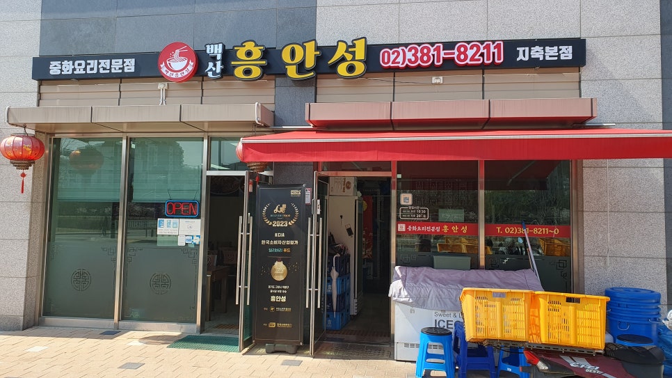 백산흥안성 이미지