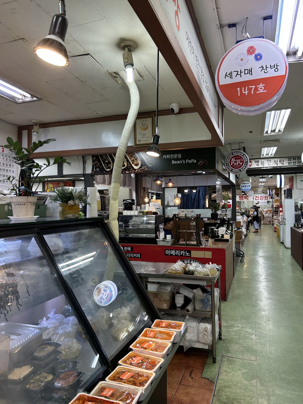 자매반찬집 이미지