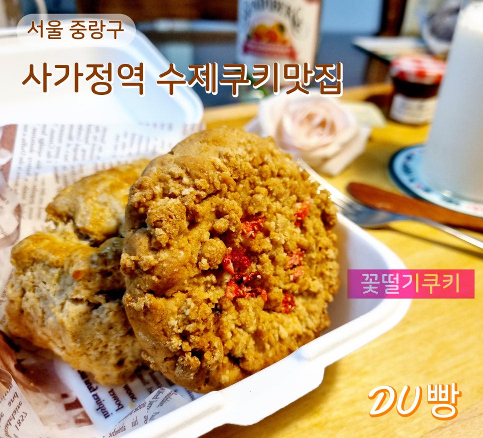 두빵 이미지