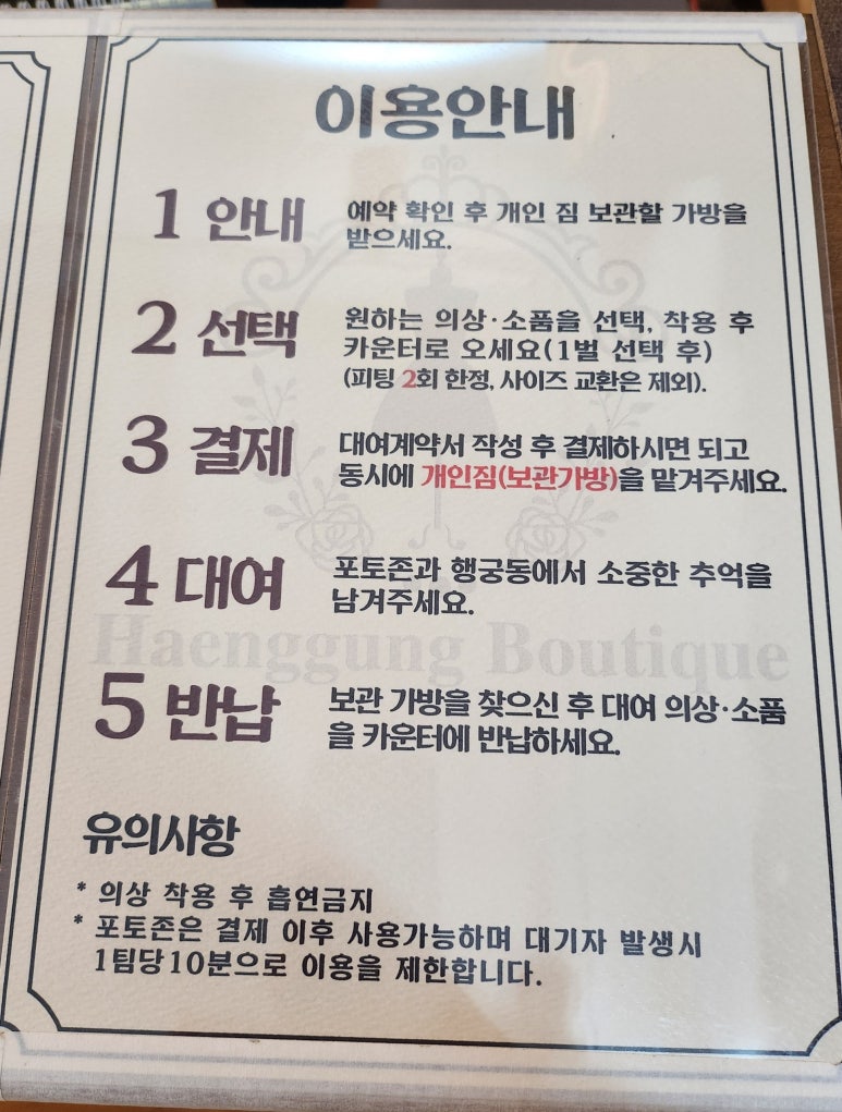 제일의상실 이미지