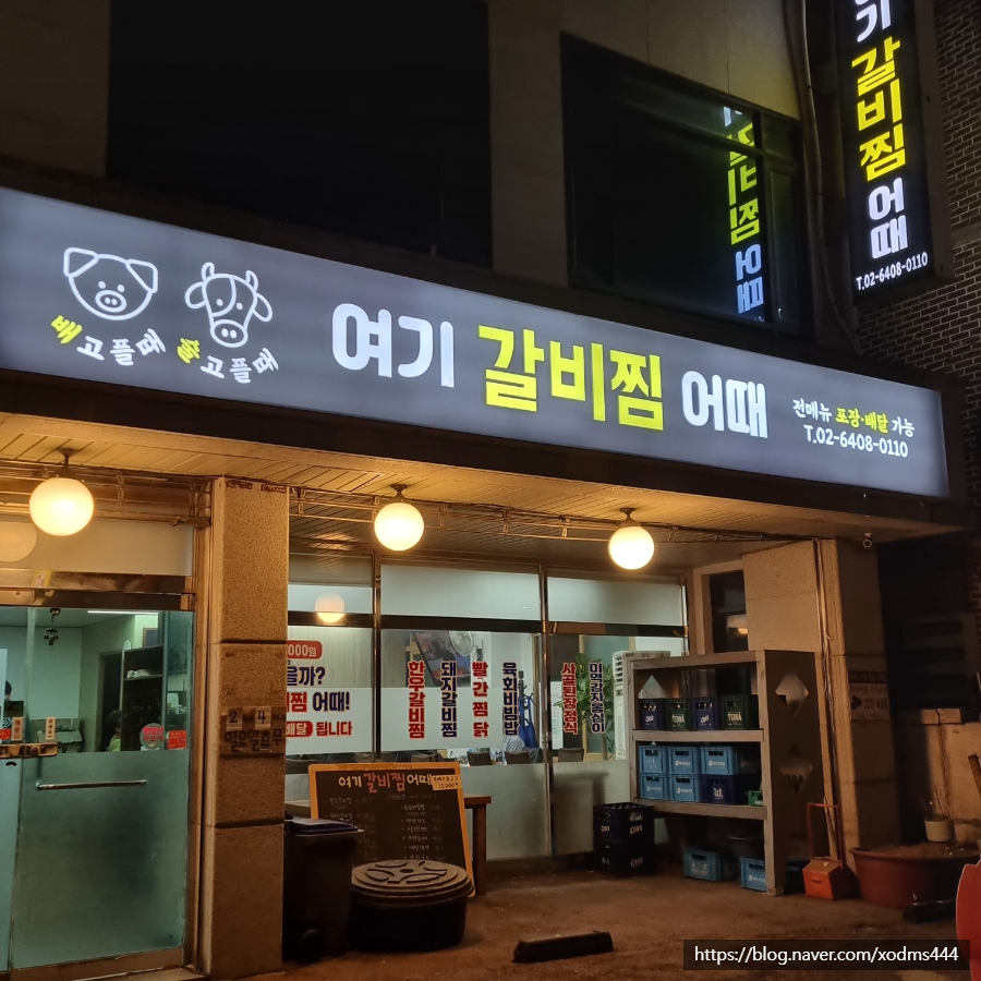 배고플때 여기어때 이미지