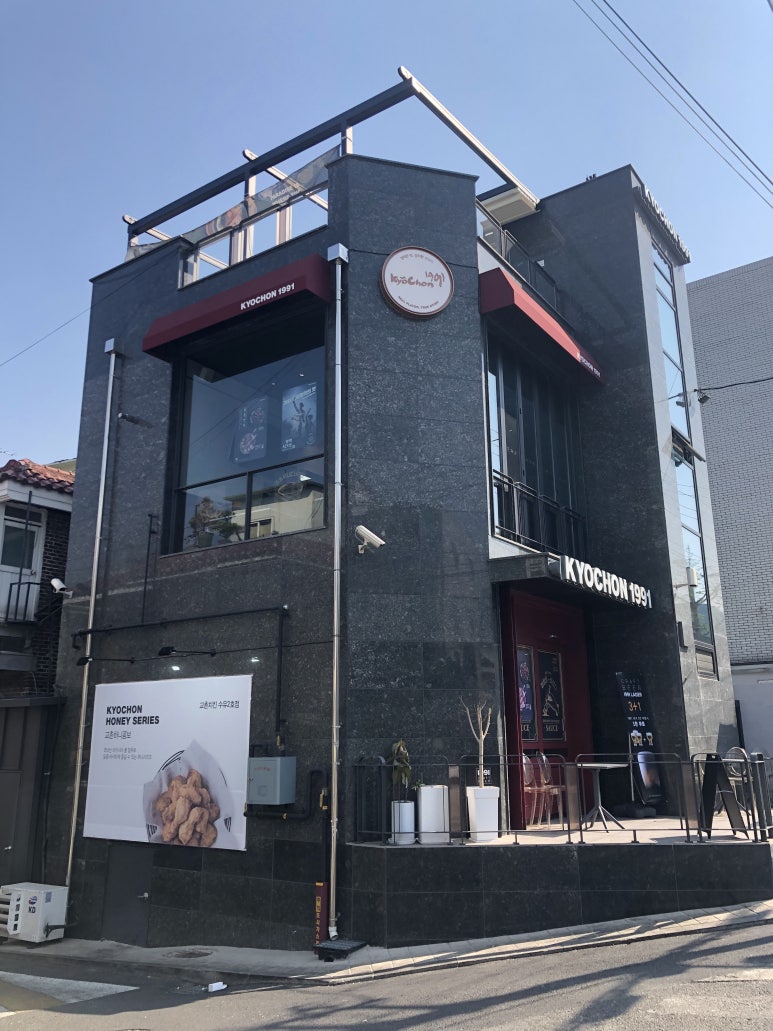 교촌치킨수유 이미지
