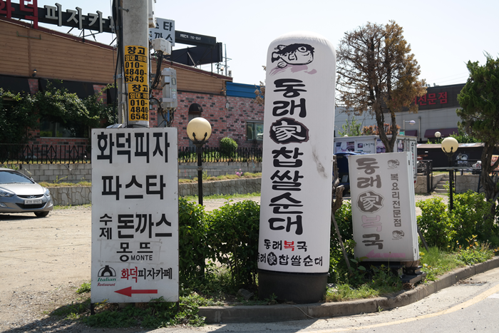 생생복집 이미지