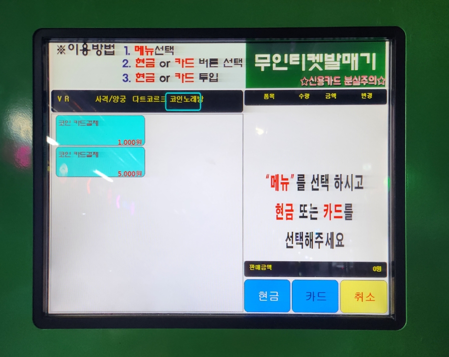 원게임랜드 이미지