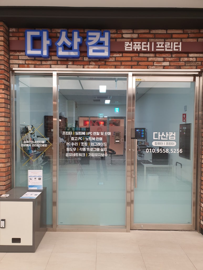 다산컴 이미지