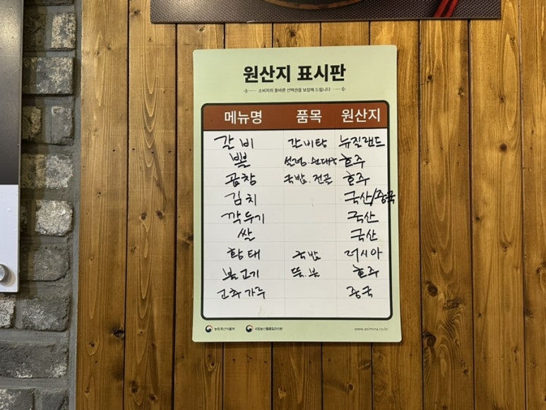 신촌갈비국밥 이미지