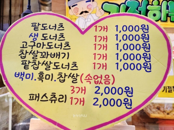 심봉사기절하는도너츠 이미지