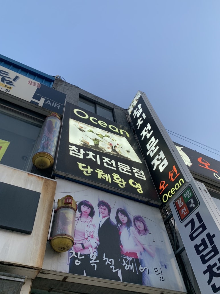 오션참치 이미지