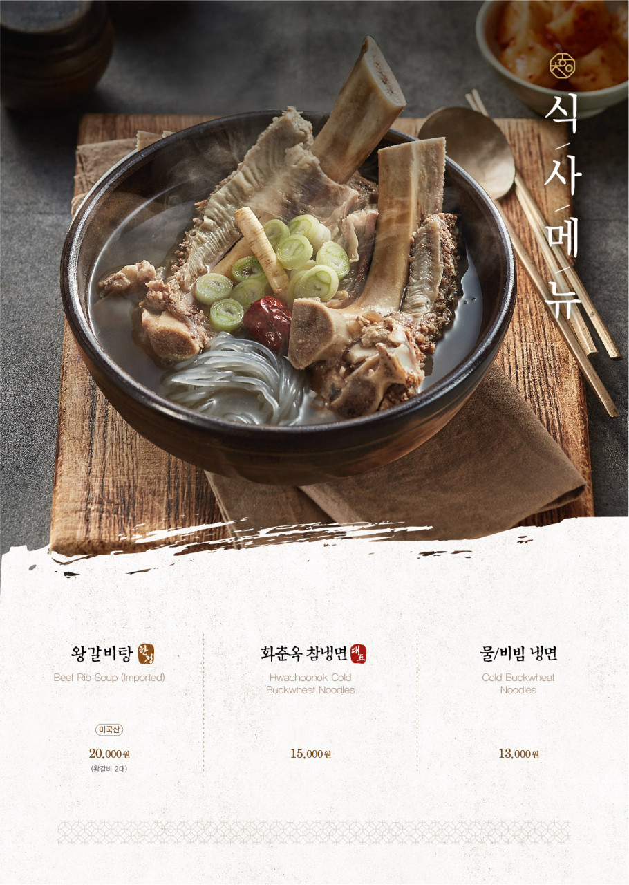 화춘옥청담 이미지