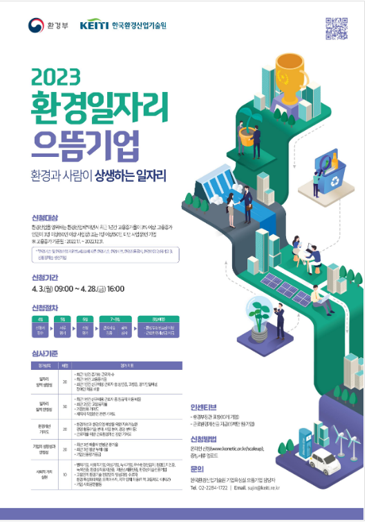 으뜸환경산업 이미지