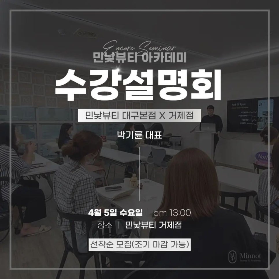 민낯뷰티 거제점 이미지
