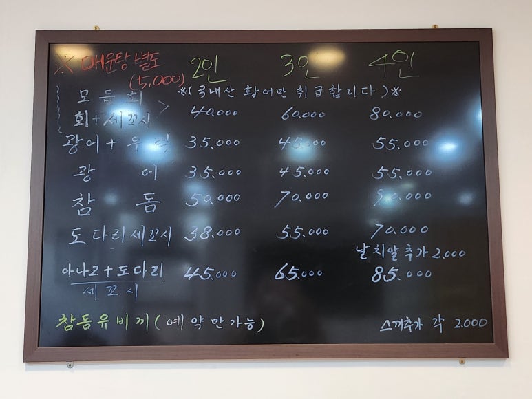 세꼬시회마켓 이미지