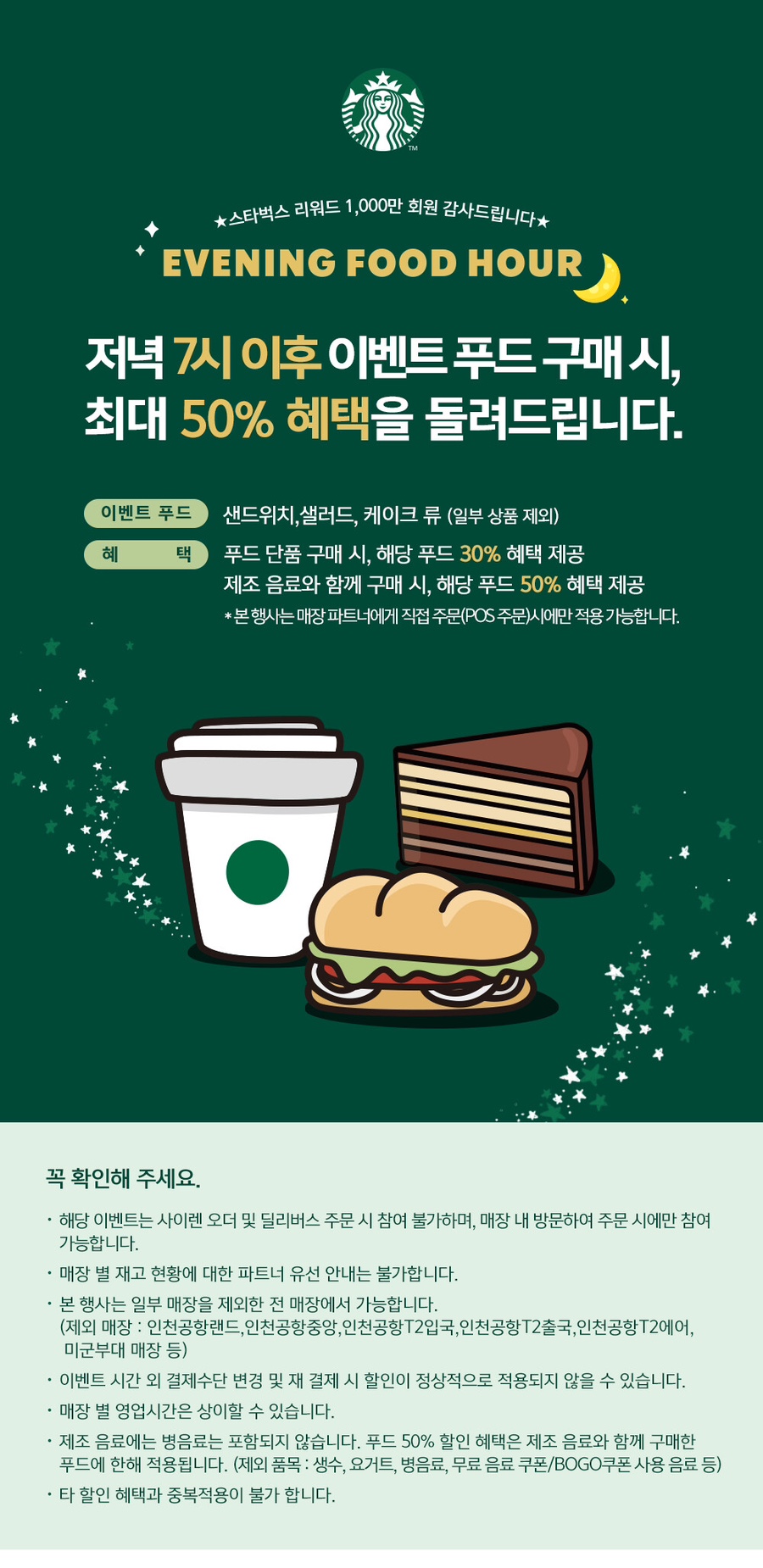 인하푸드 이미지