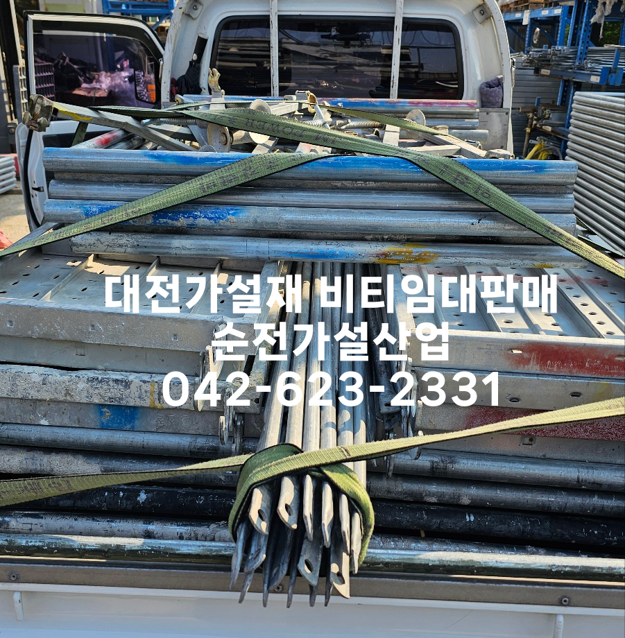 유성가설산업 이미지
